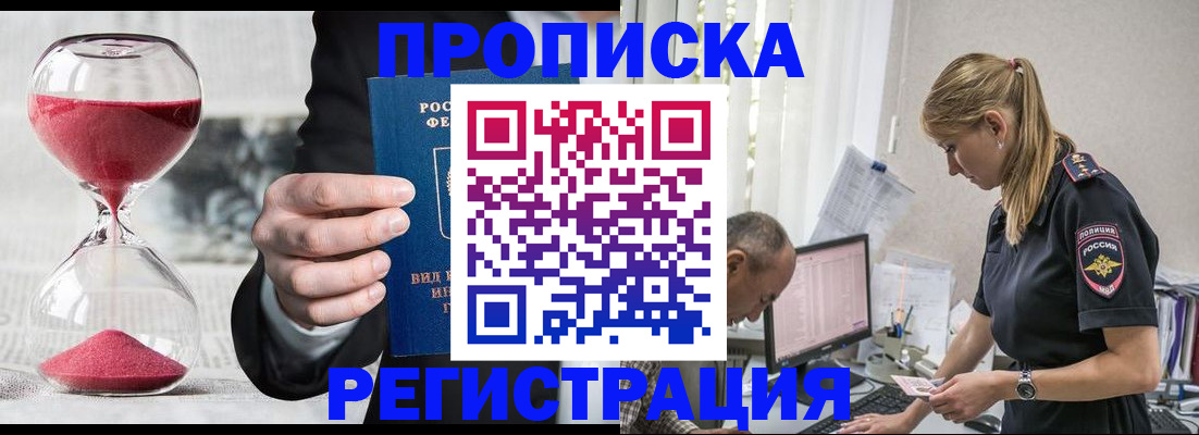 временная регистрация для всех в Туринске