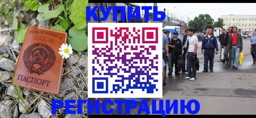 прописка гарантия в Туринске