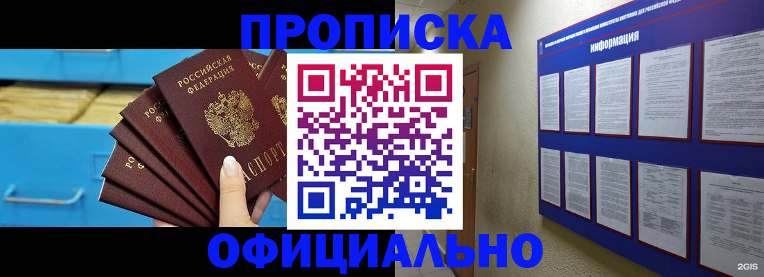 регистрация в Туринске