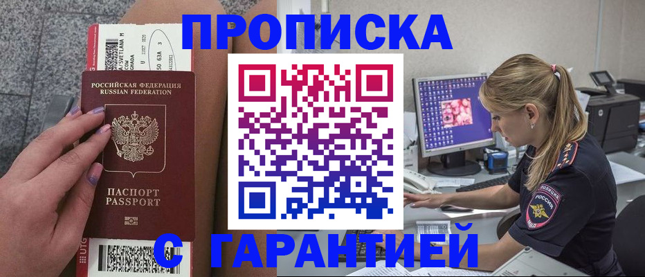 временная регистрация для школы в Туринске