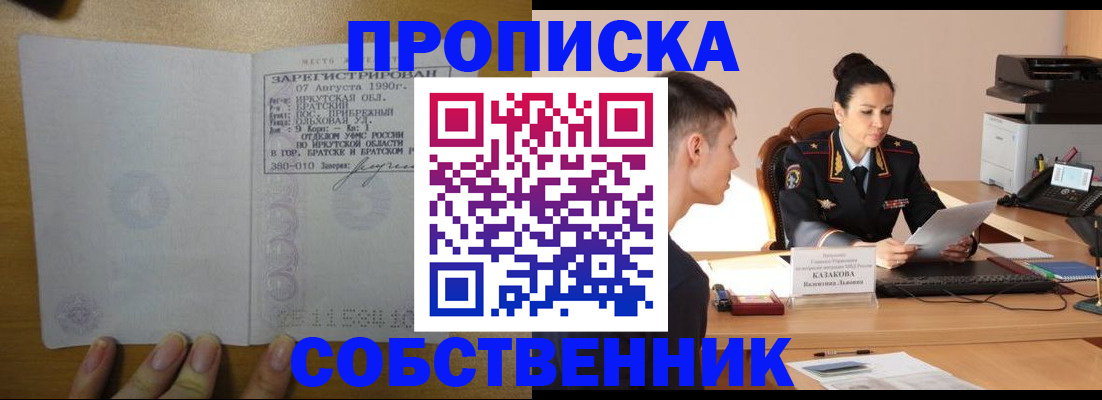 прописка штамп в Туринске