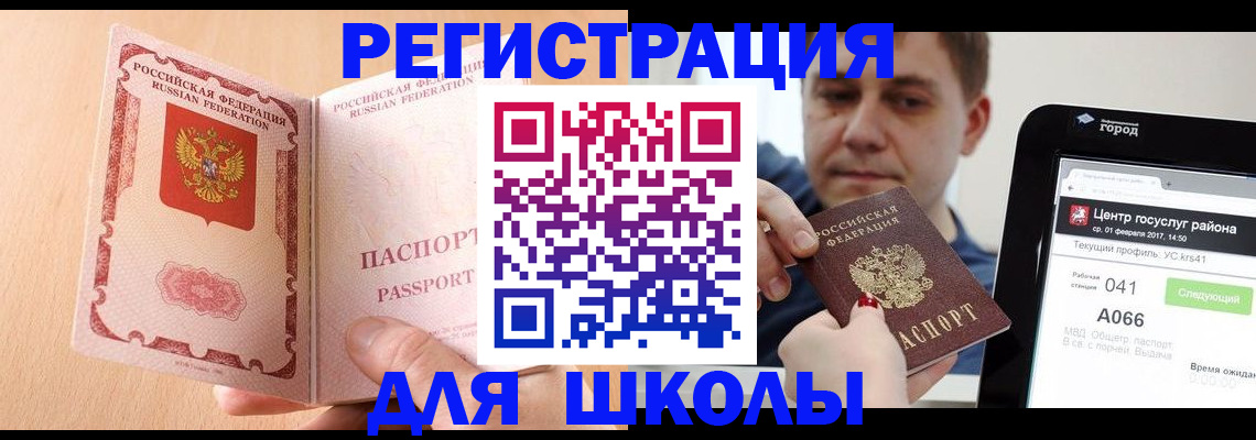 прописка регистрация в Туринске